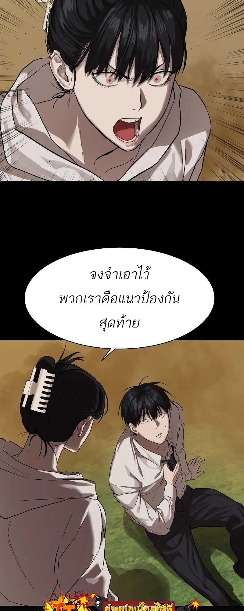 Special Civil Servant กองกำลังพิเศษหมอกสีเหลือง-11