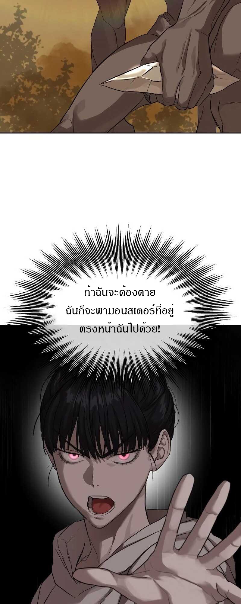 Special Civil Servant กองกำลังพิเศษหมอกสีเหลือง-11