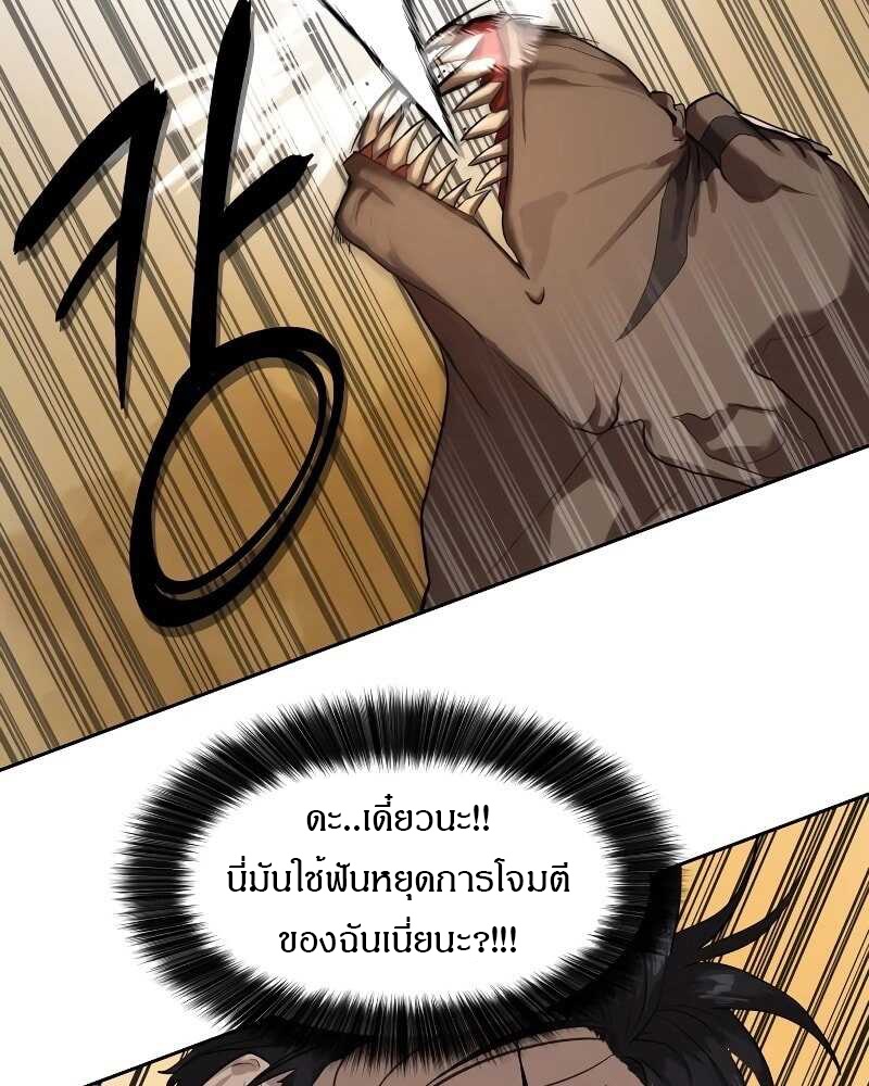 Special Civil Servant กองกำลังพิเศษหมอกสีเหลือง-11