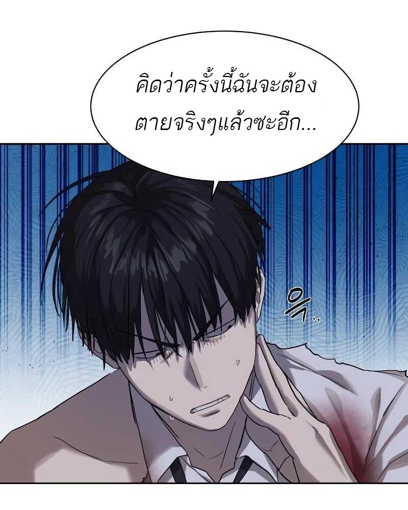 Special Civil Servant กองกำลังพิเศษหมอกสีเหลือง-11