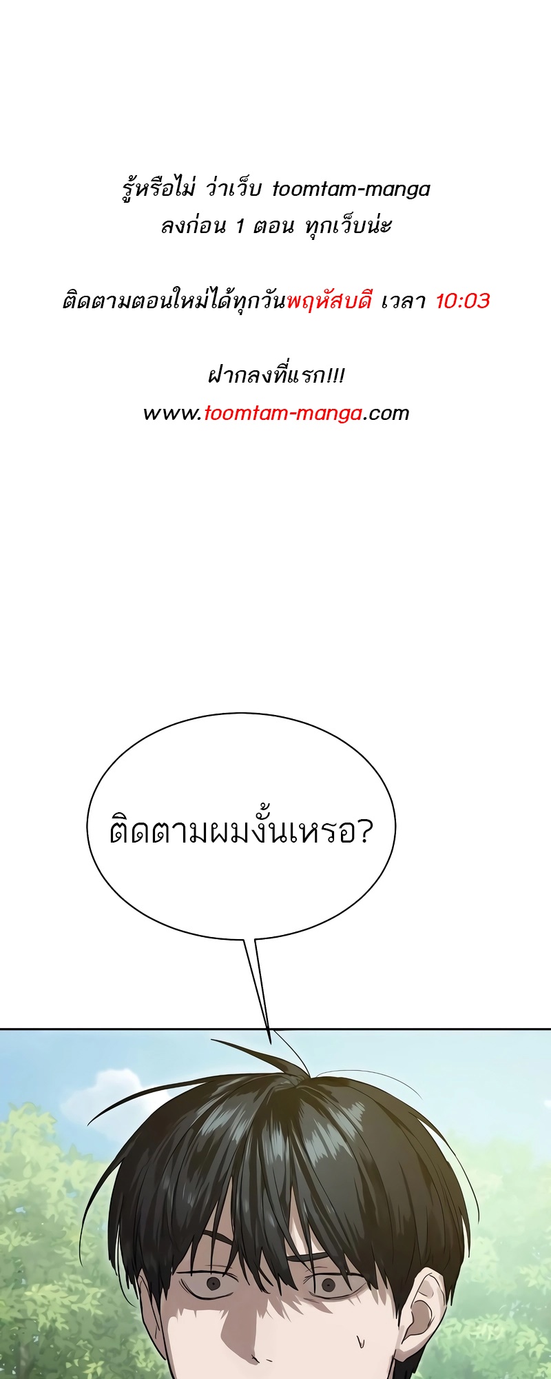 Special Civil Servant กองกำลังพิเศษหมอกสีเหลือง-13