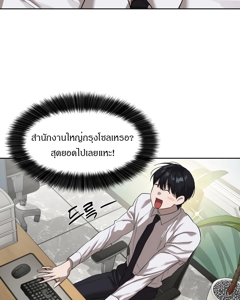 Special Civil Servant กองกำลังพิเศษหมอกสีเหลือง-13