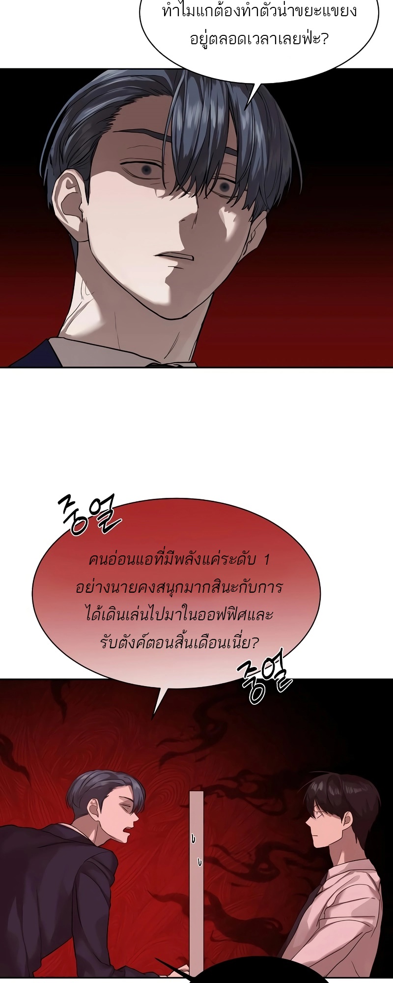 Special Civil Servant กองกำลังพิเศษหมอกสีเหลือง-13