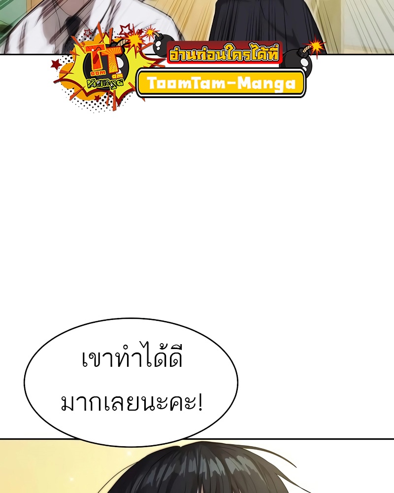 Special Civil Servant กองกำลังพิเศษหมอกสีเหลือง-13