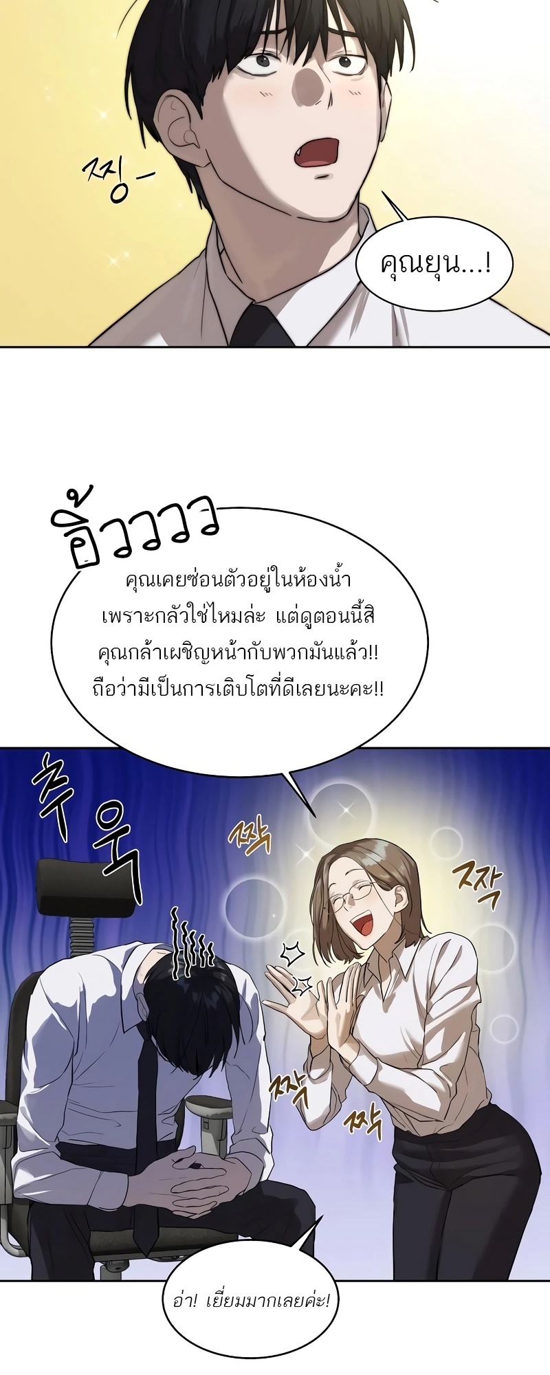 Special Civil Servant กองกำลังพิเศษหมอกสีเหลือง-13