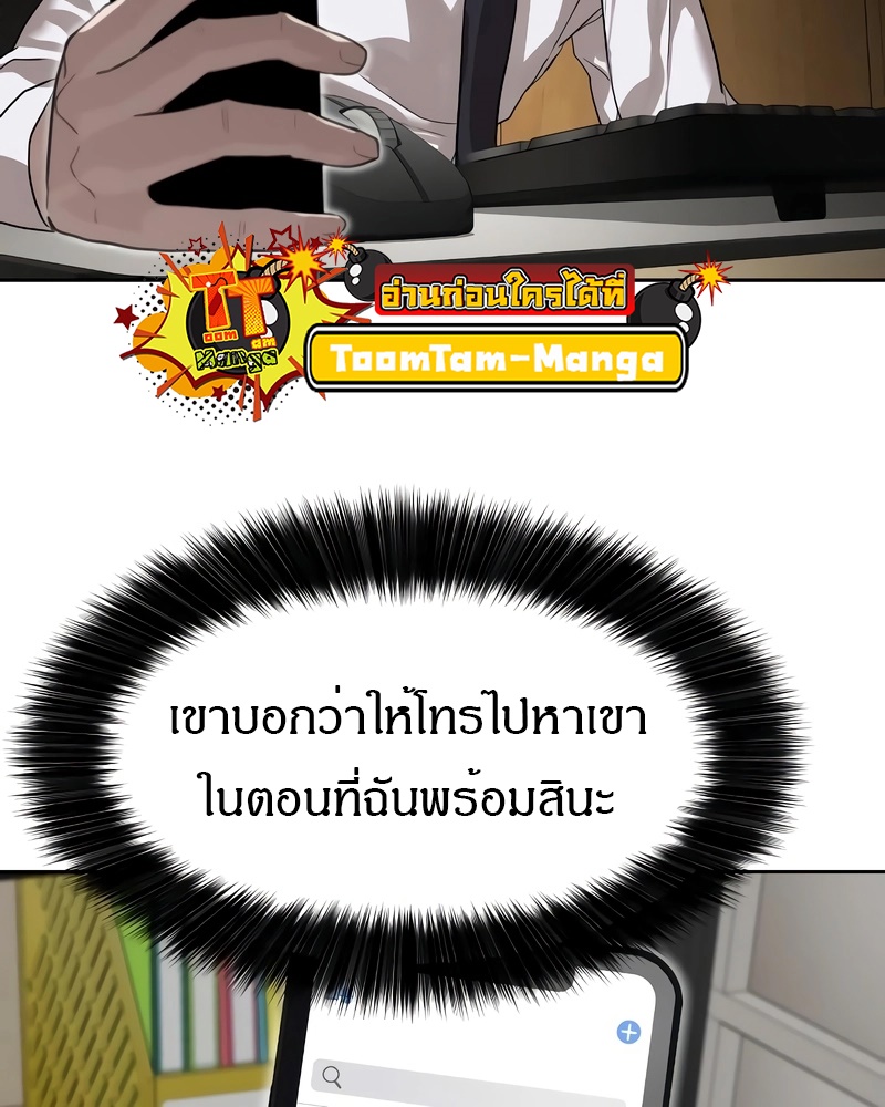 Special Civil Servant กองกำลังพิเศษหมอกสีเหลือง-13