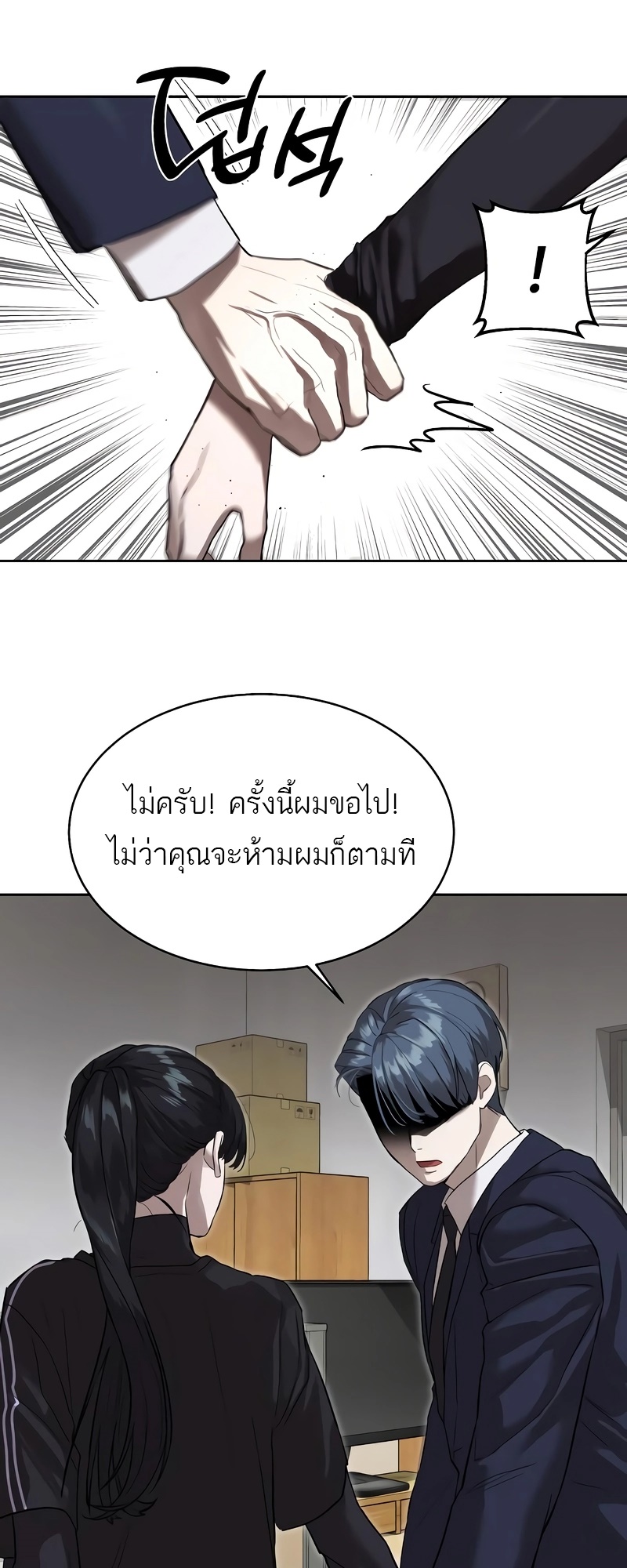 Special Civil Servant กองกำลังพิเศษหมอกสีเหลือง-13