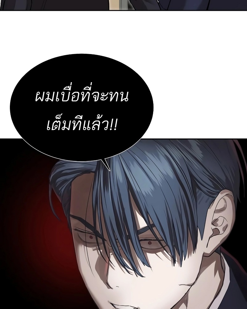 Special Civil Servant กองกำลังพิเศษหมอกสีเหลือง-13