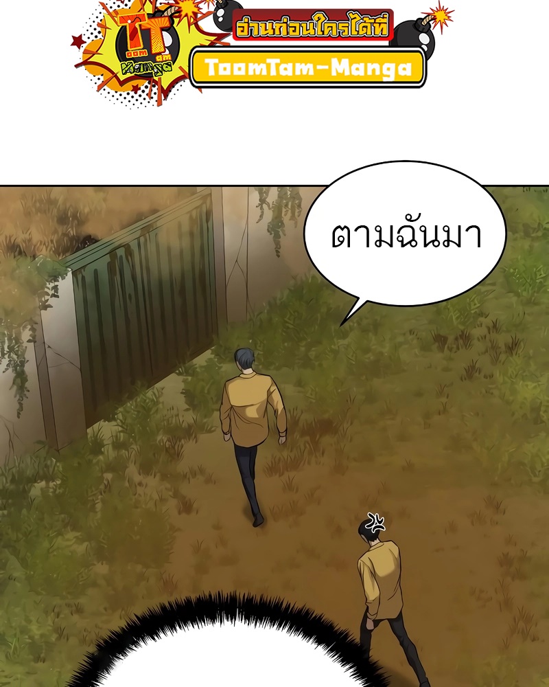 Special Civil Servant กองกำลังพิเศษหมอกสีเหลือง-13