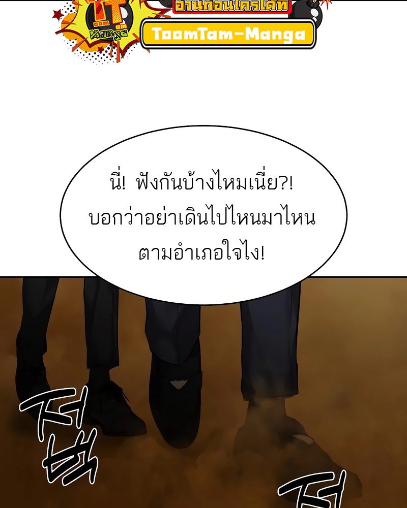 Special Civil Servant กองกำลังพิเศษหมอกสีเหลือง-13