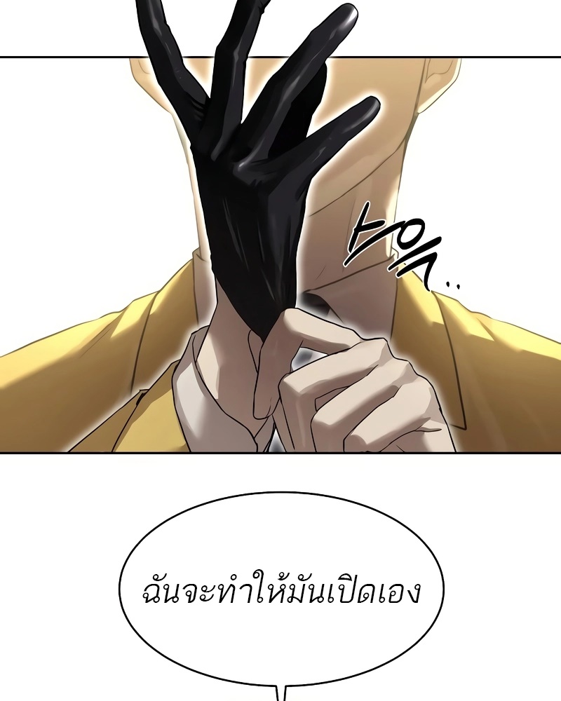 Special Civil Servant กองกำลังพิเศษหมอกสีเหลือง-13