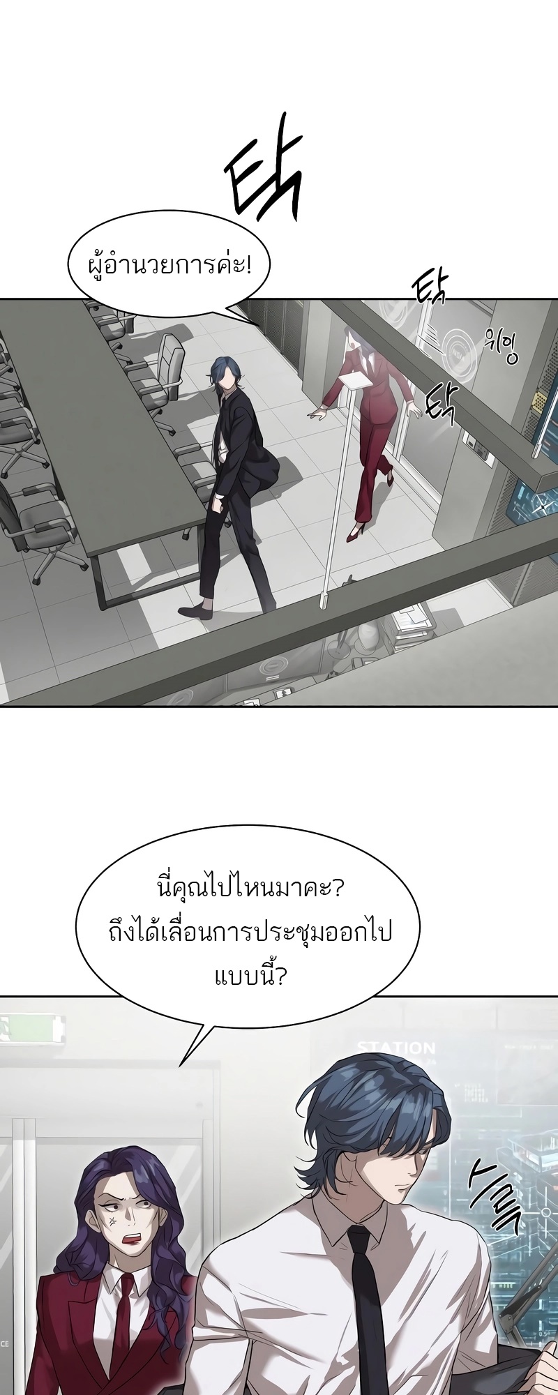 Special Civil Servant กองกำลังพิเศษหมอกสีเหลือง-13