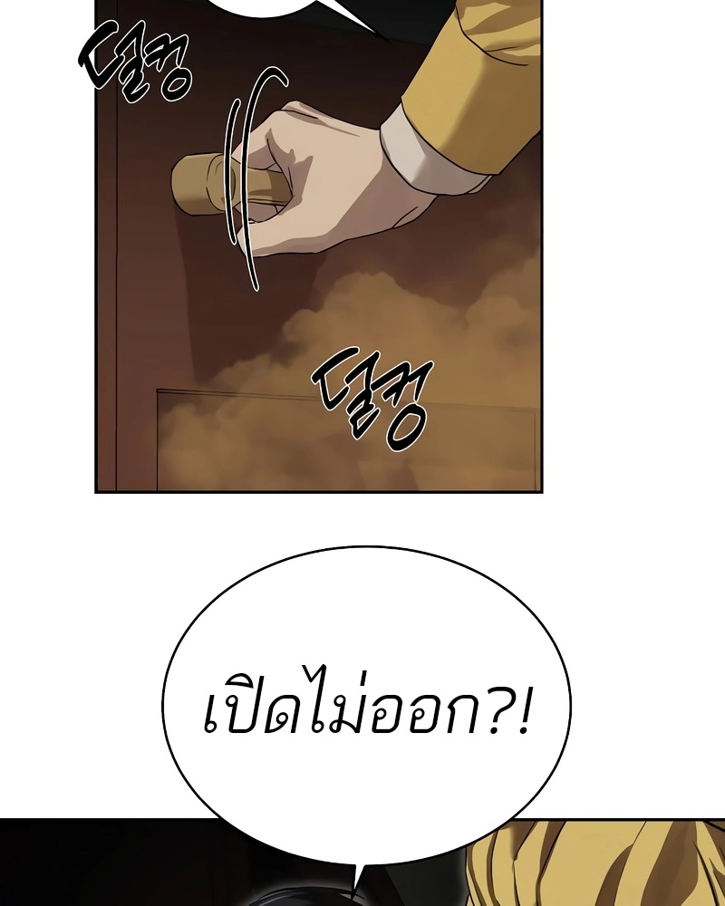 Special Civil Servant กองกำลังพิเศษหมอกสีเหลือง-13