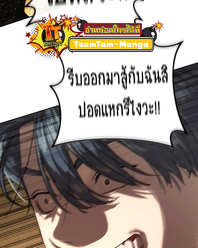 Special Civil Servant กองกำลังพิเศษหมอกสีเหลือง-13