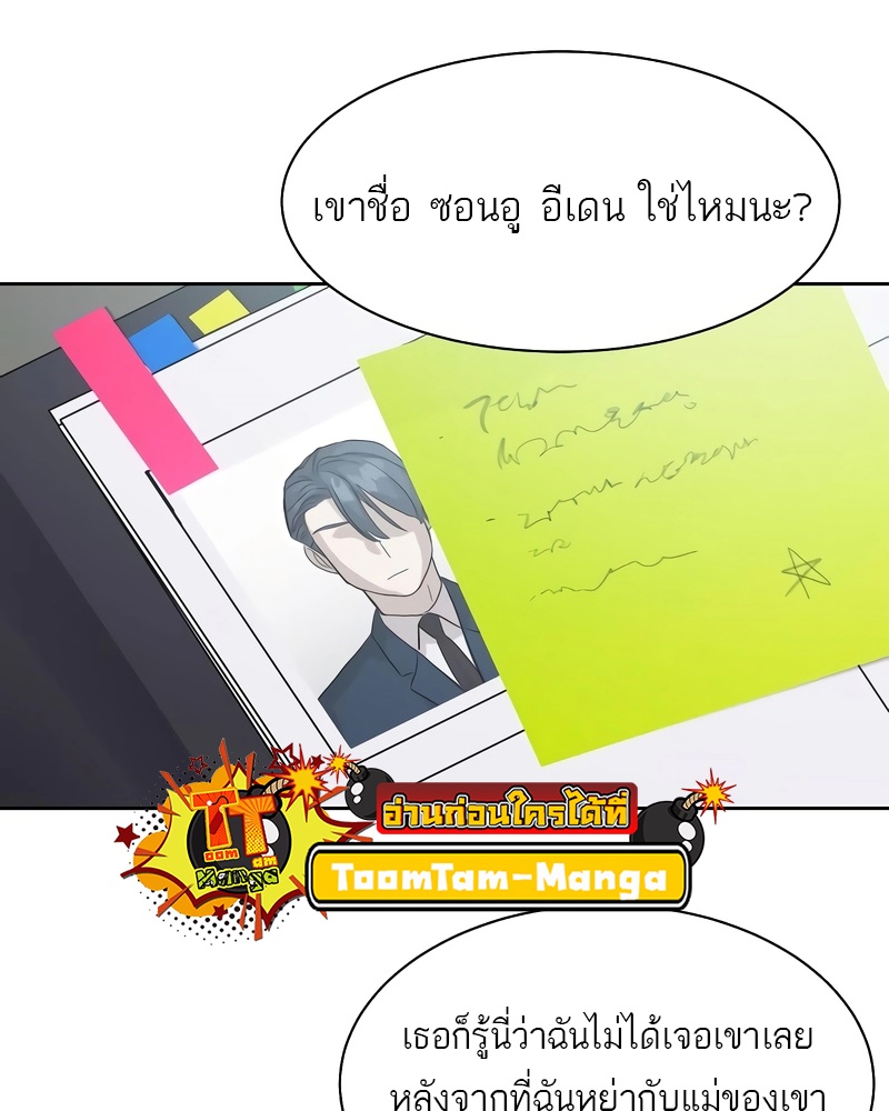 Special Civil Servant กองกำลังพิเศษหมอกสีเหลือง-13