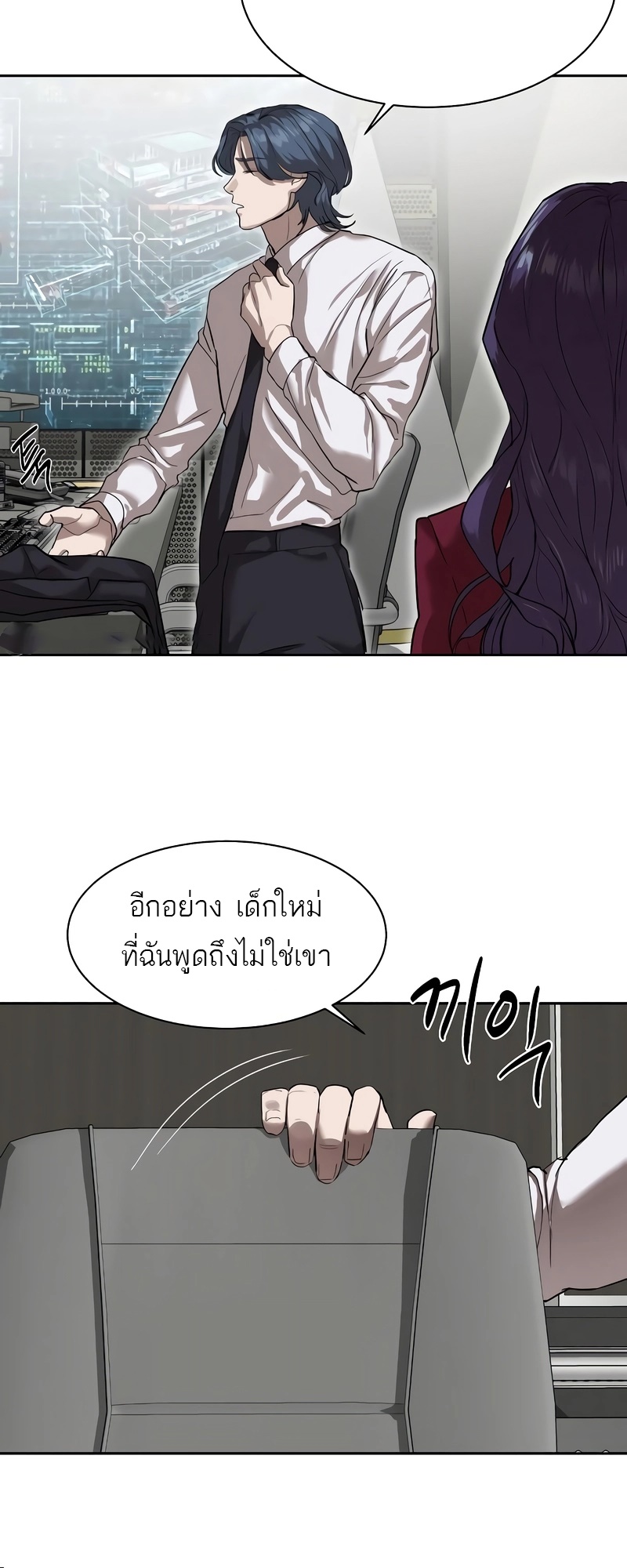 Special Civil Servant กองกำลังพิเศษหมอกสีเหลือง-13