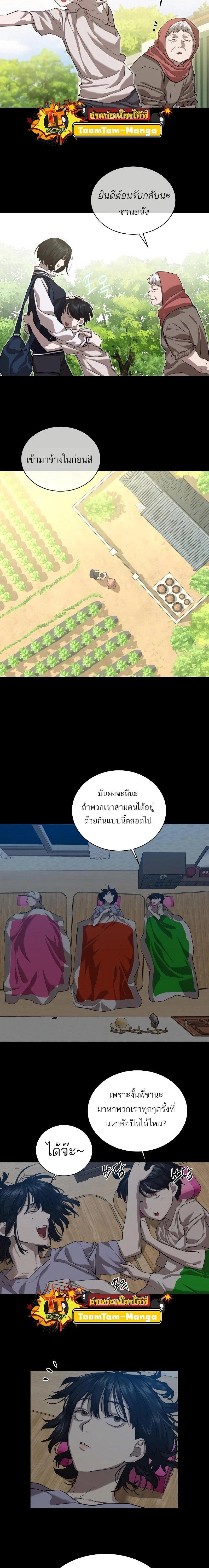 Special Civil Servant กองกำลังพิเศษหมอกสีเหลือง-15