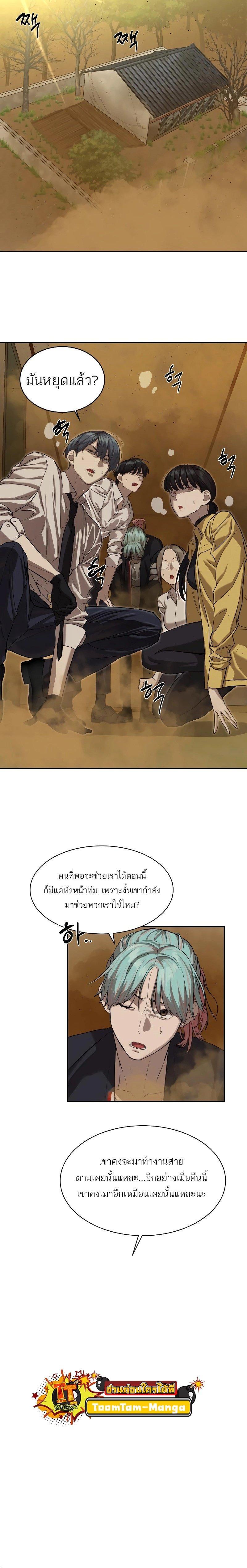 Special Civil Servant กองกำลังพิเศษหมอกสีเหลือง-15