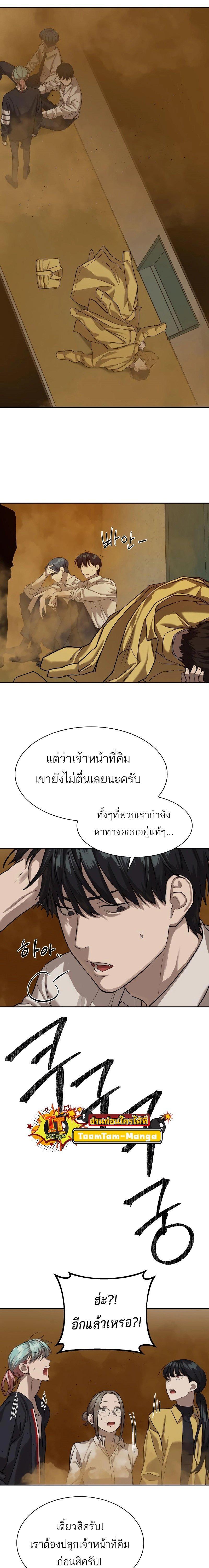 Special Civil Servant กองกำลังพิเศษหมอกสีเหลือง-15