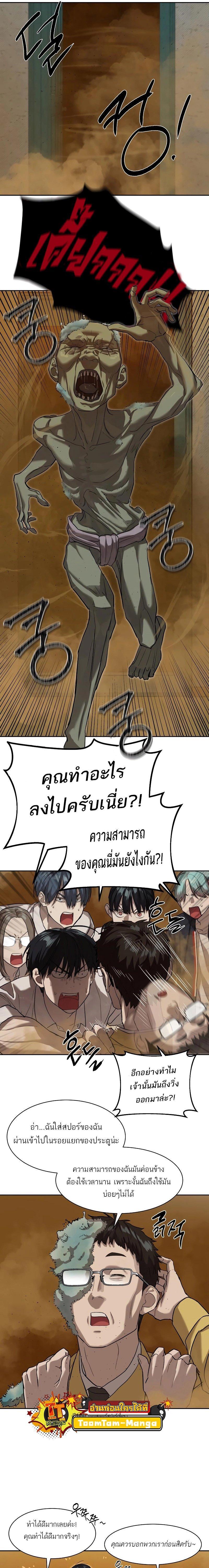 Special Civil Servant กองกำลังพิเศษหมอกสีเหลือง-15