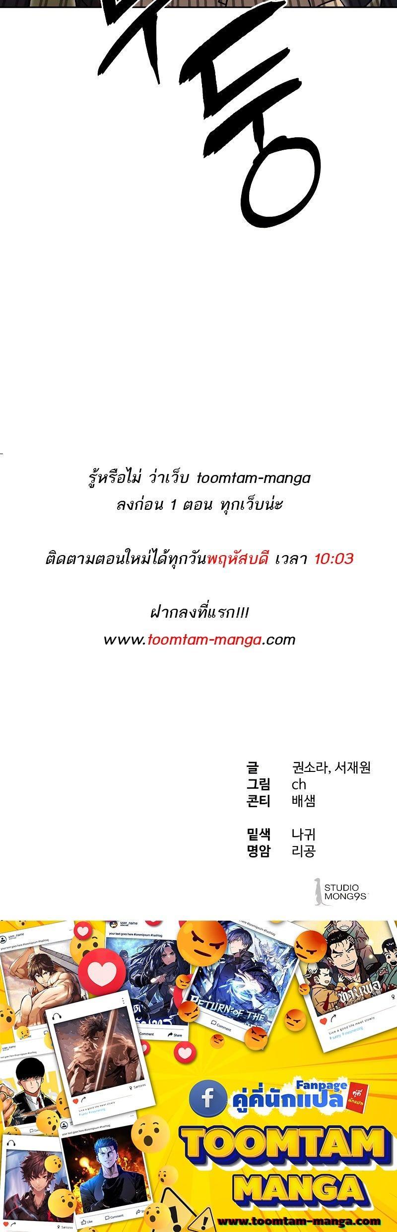 Special Civil Servant กองกำลังพิเศษหมอกสีเหลือง-15