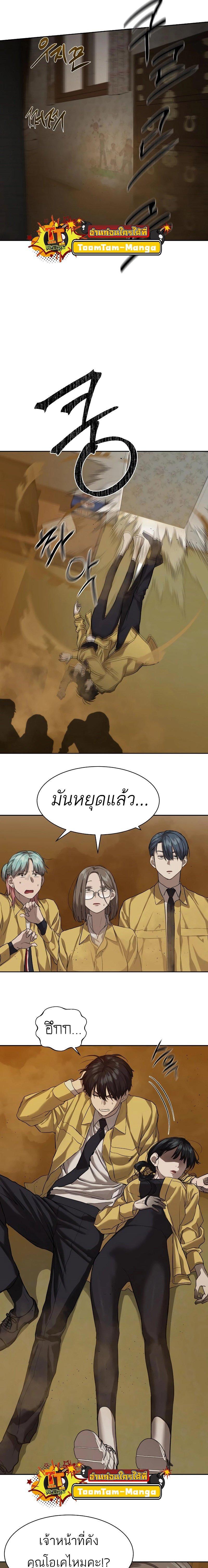 Special Civil Servant กองกำลังพิเศษหมอกสีเหลือง-15