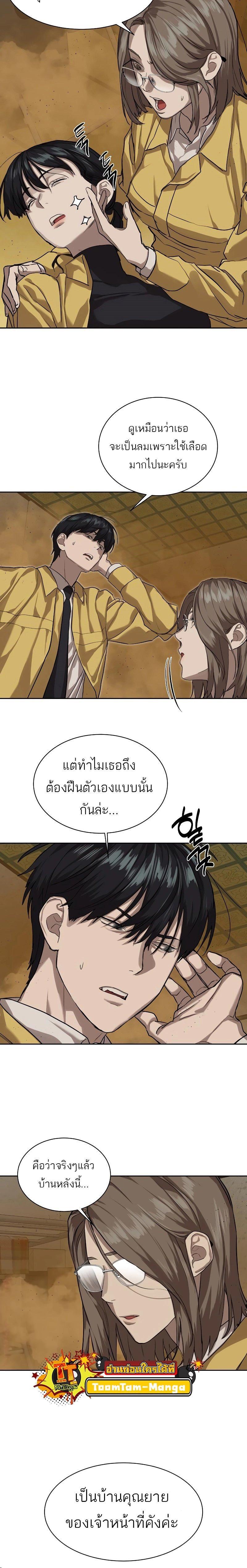 Special Civil Servant กองกำลังพิเศษหมอกสีเหลือง-15