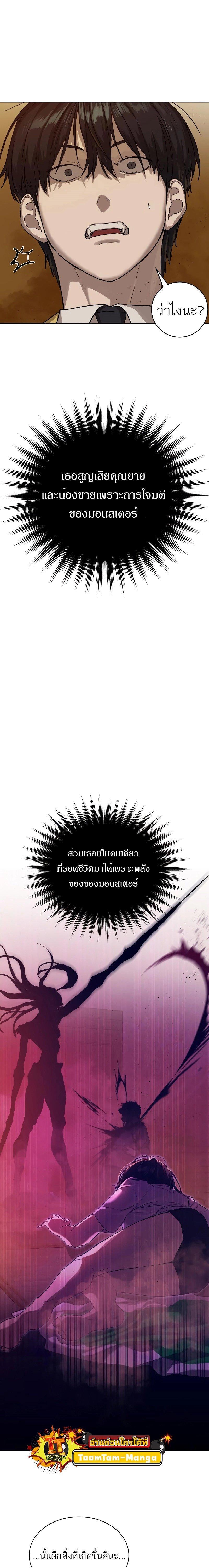 Special Civil Servant กองกำลังพิเศษหมอกสีเหลือง-15