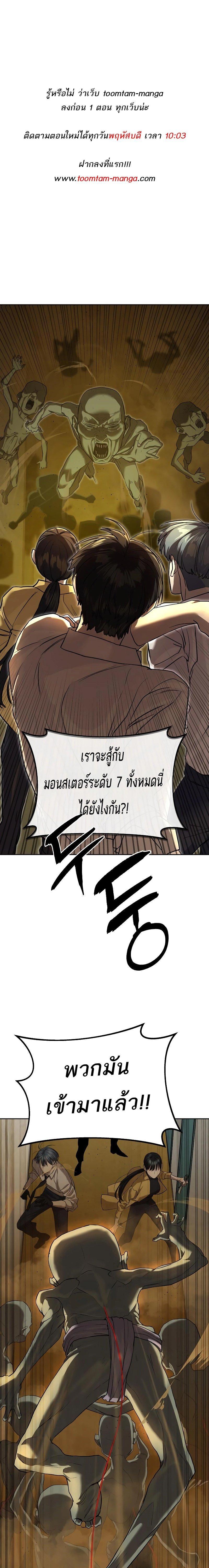 Special Civil Servant กองกำลังพิเศษหมอกสีเหลือง-16