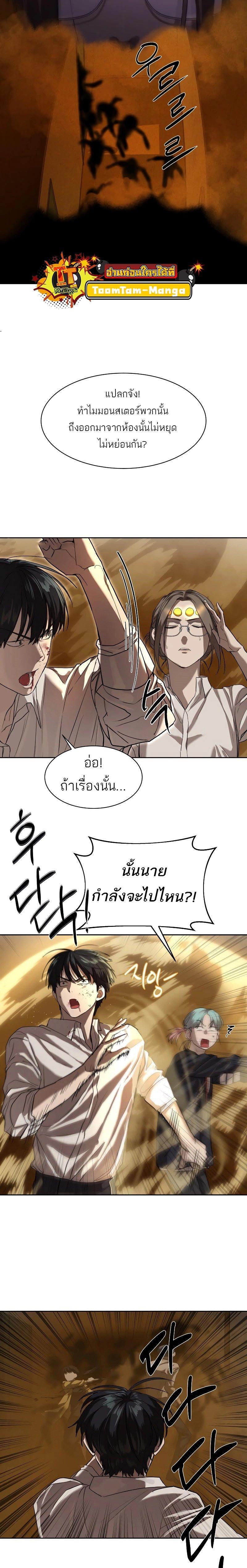 Special Civil Servant กองกำลังพิเศษหมอกสีเหลือง-16