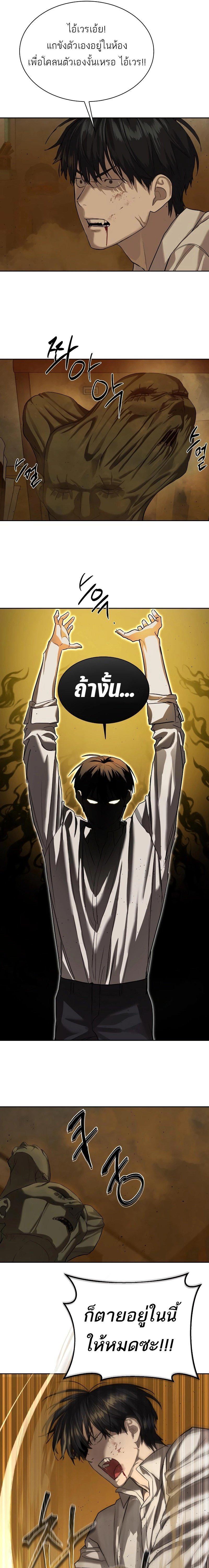 Special Civil Servant กองกำลังพิเศษหมอกสีเหลือง-16