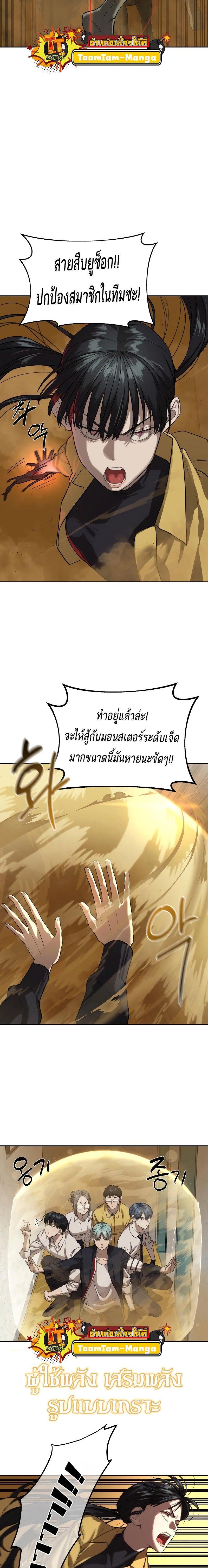 Special Civil Servant กองกำลังพิเศษหมอกสีเหลือง-16