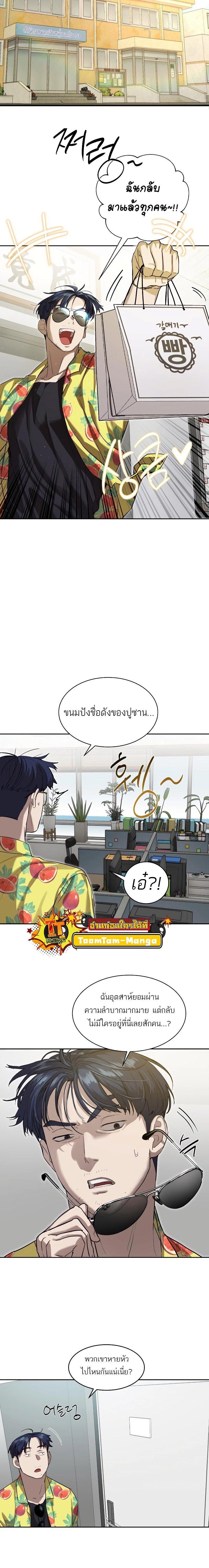 Special Civil Servant กองกำลังพิเศษหมอกสีเหลือง-16