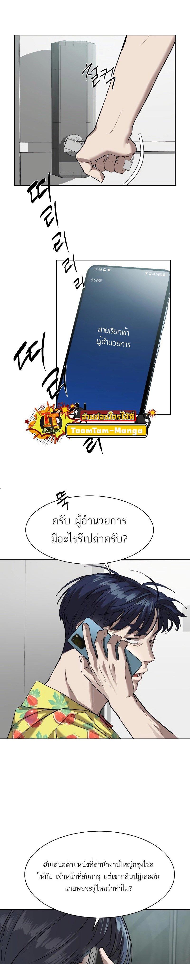 Special Civil Servant กองกำลังพิเศษหมอกสีเหลือง-16