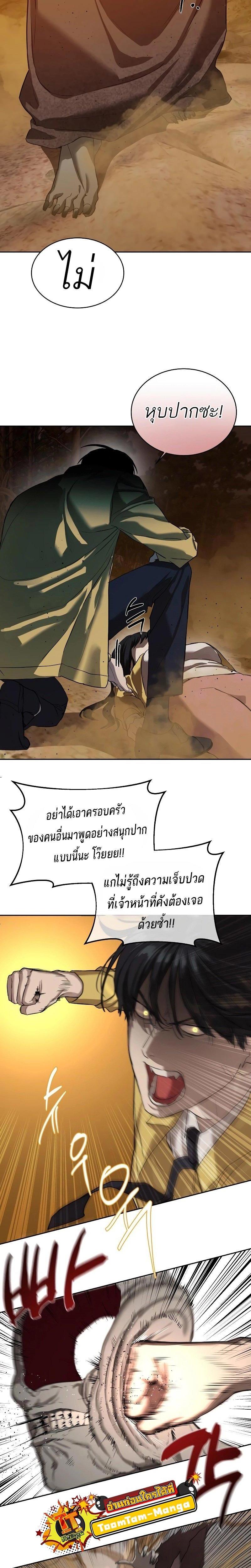 Special Civil Servant กองกำลังพิเศษหมอกสีเหลือง-18