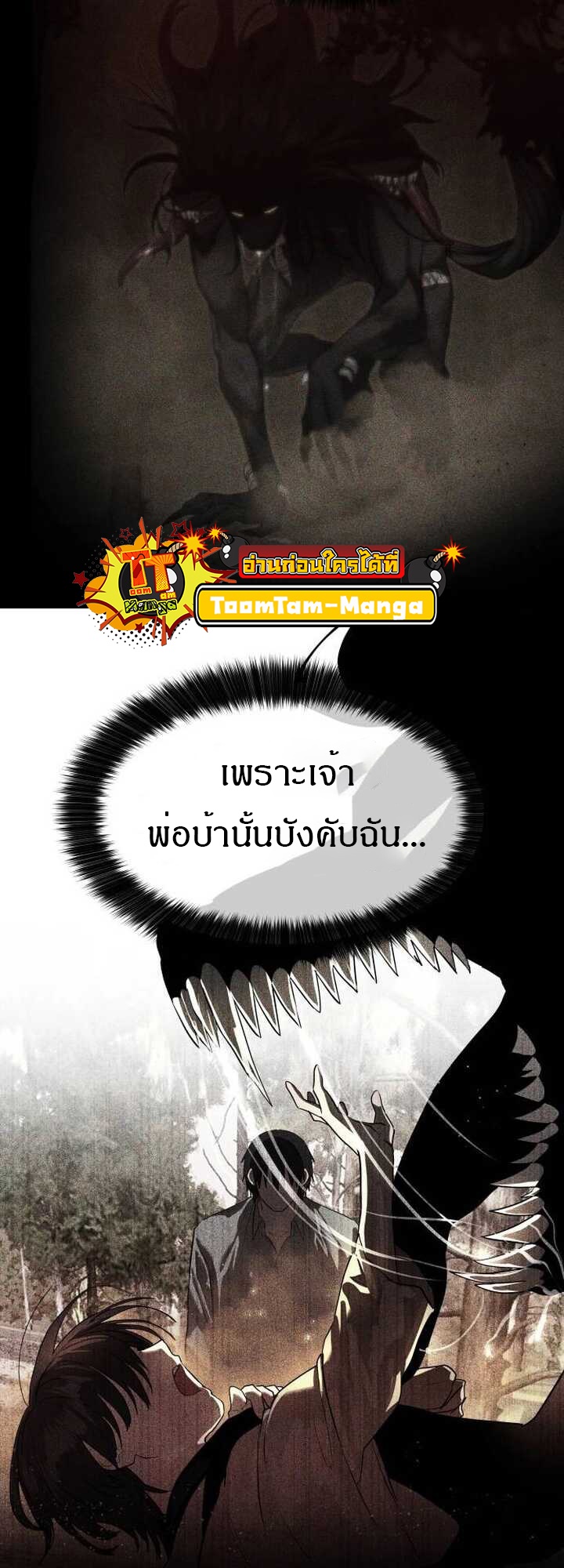 Special Civil Servant กองกำลังพิเศษหมอกสีเหลือง-21