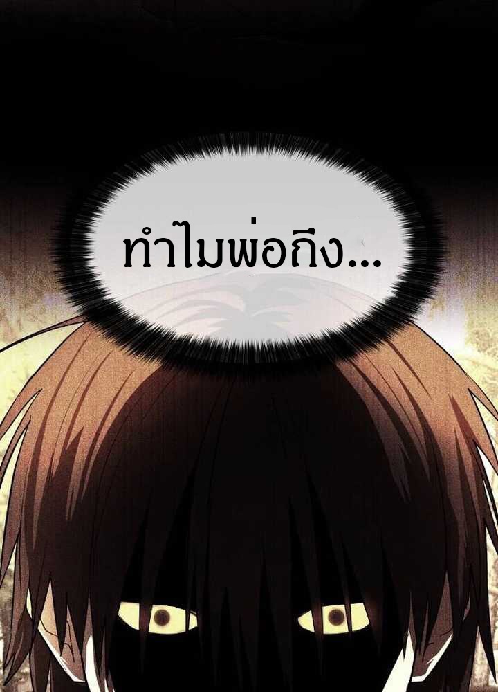 Special Civil Servant กองกำลังพิเศษหมอกสีเหลือง-21