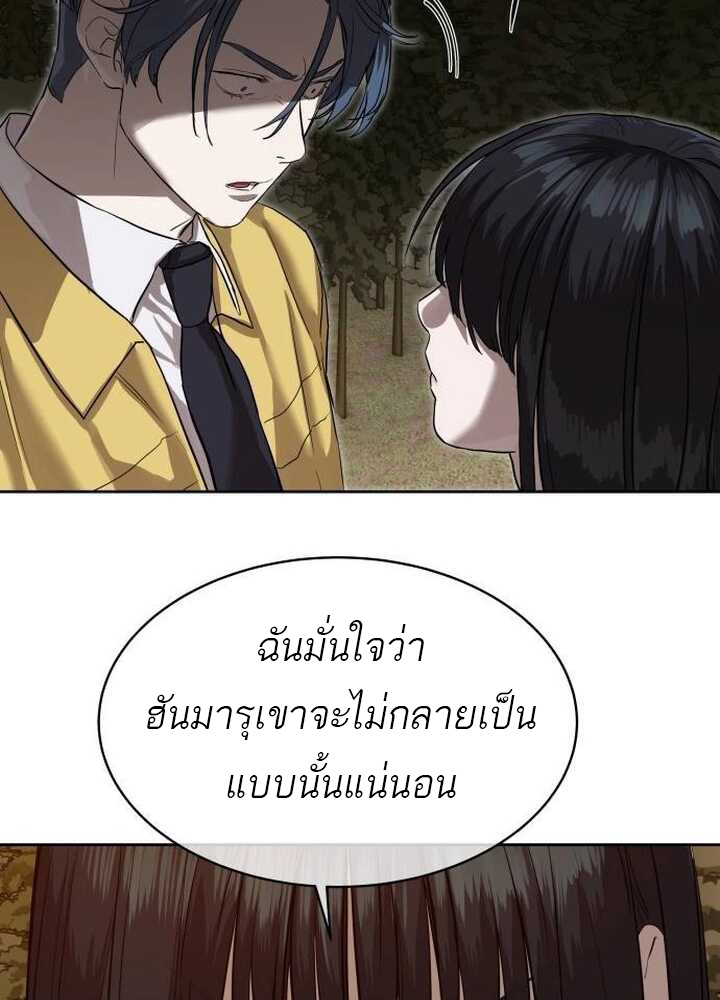 Special Civil Servant กองกำลังพิเศษหมอกสีเหลือง-21