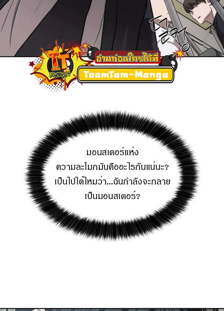 Special Civil Servant กองกำลังพิเศษหมอกสีเหลือง-21