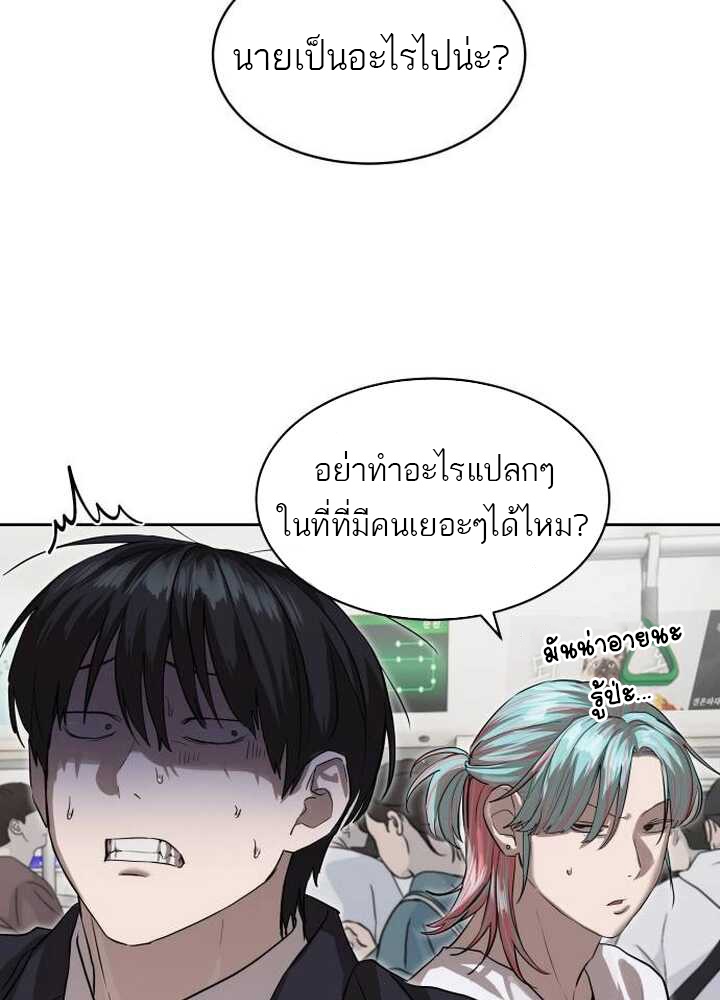 Special Civil Servant กองกำลังพิเศษหมอกสีเหลือง-21