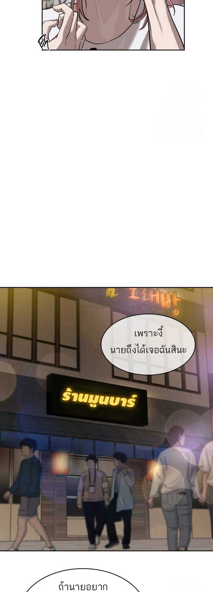 Special Civil Servant กองกำลังพิเศษหมอกสีเหลือง-21