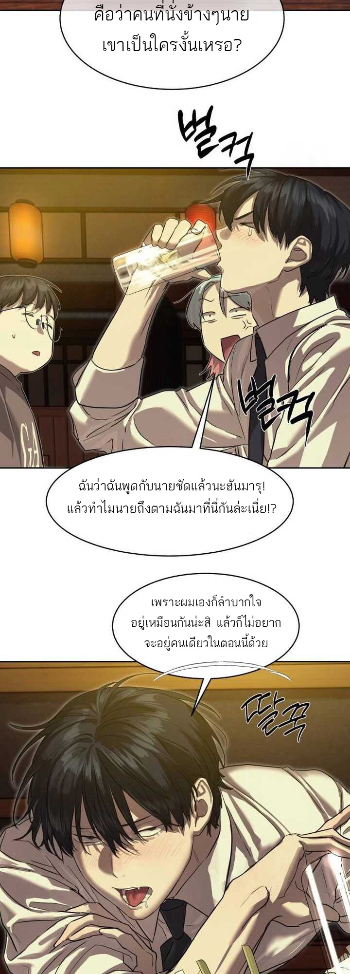 Special Civil Servant กองกำลังพิเศษหมอกสีเหลือง-21