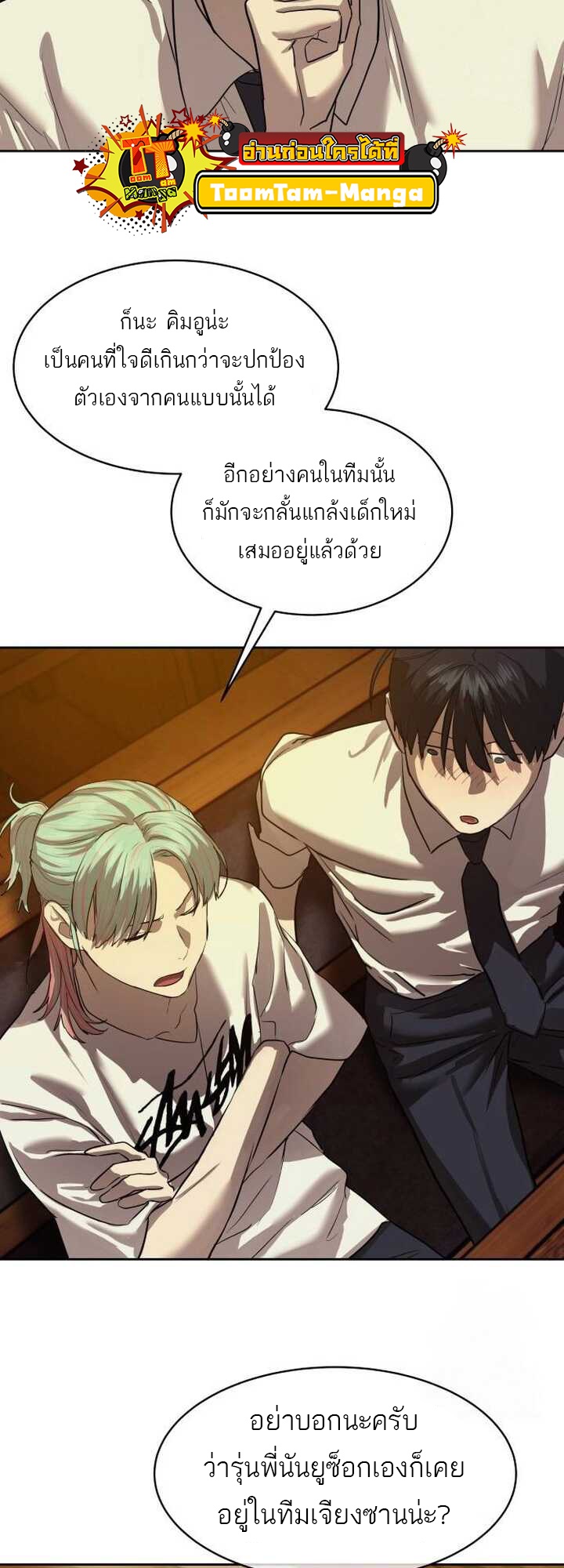 Special Civil Servant กองกำลังพิเศษหมอกสีเหลือง-21