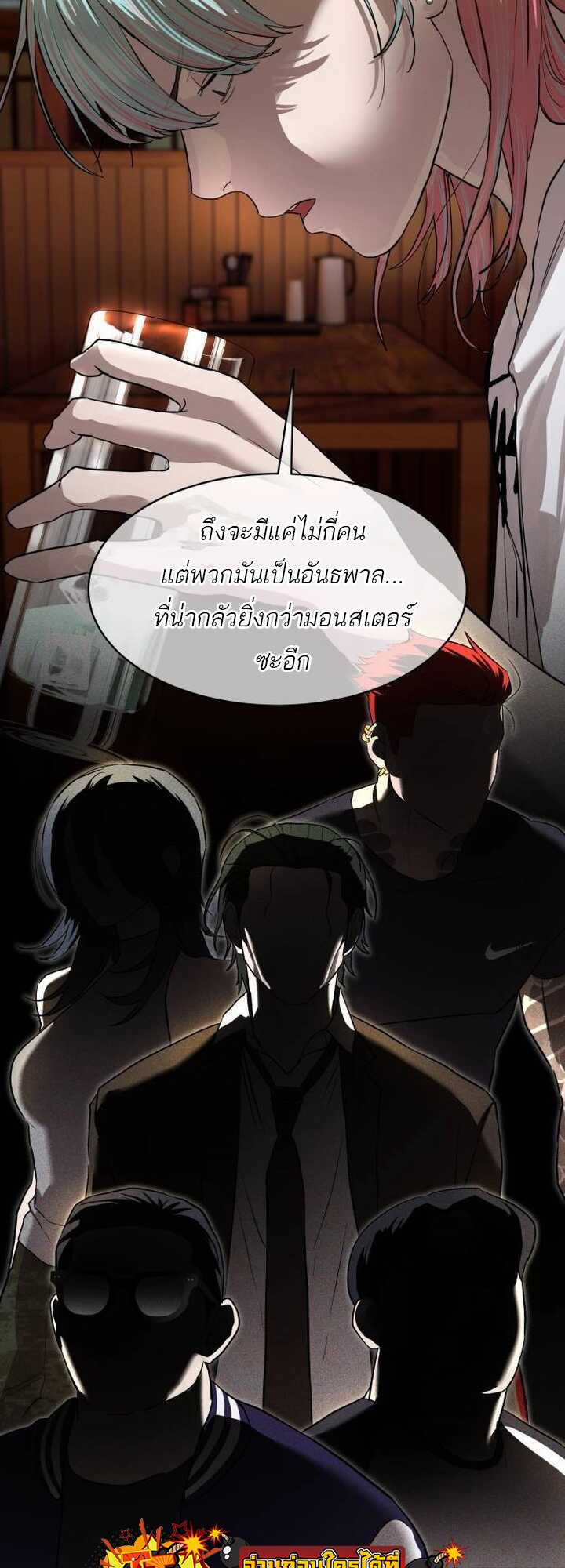 Special Civil Servant กองกำลังพิเศษหมอกสีเหลือง-21