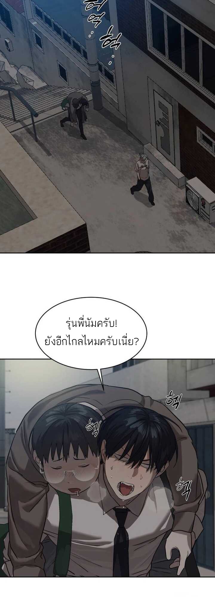 Special Civil Servant กองกำลังพิเศษหมอกสีเหลือง-21