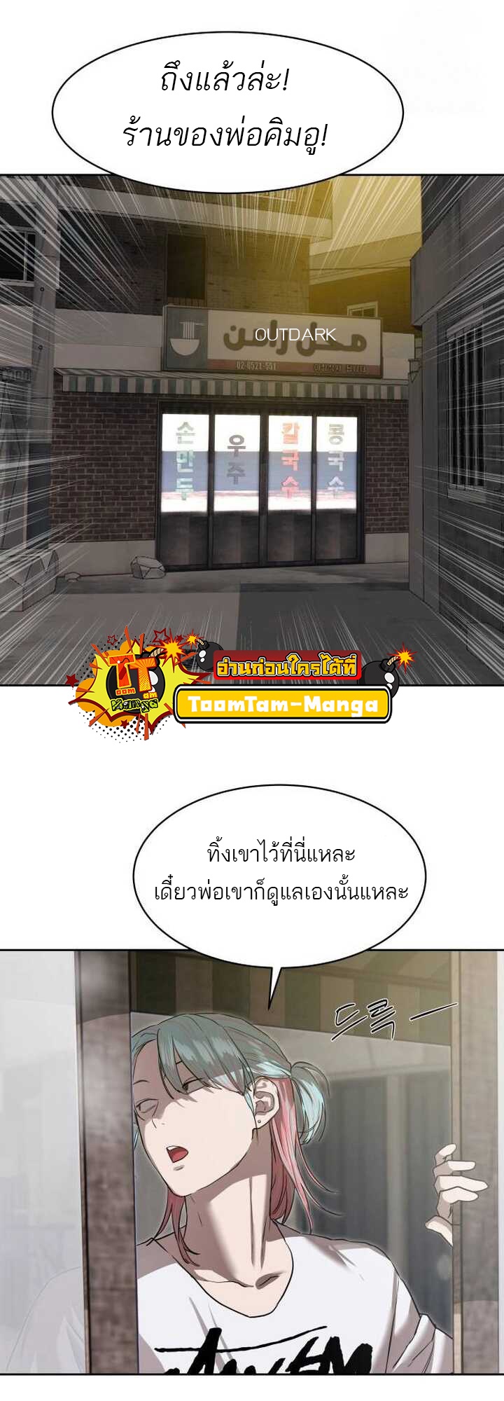 Special Civil Servant กองกำลังพิเศษหมอกสีเหลือง-21