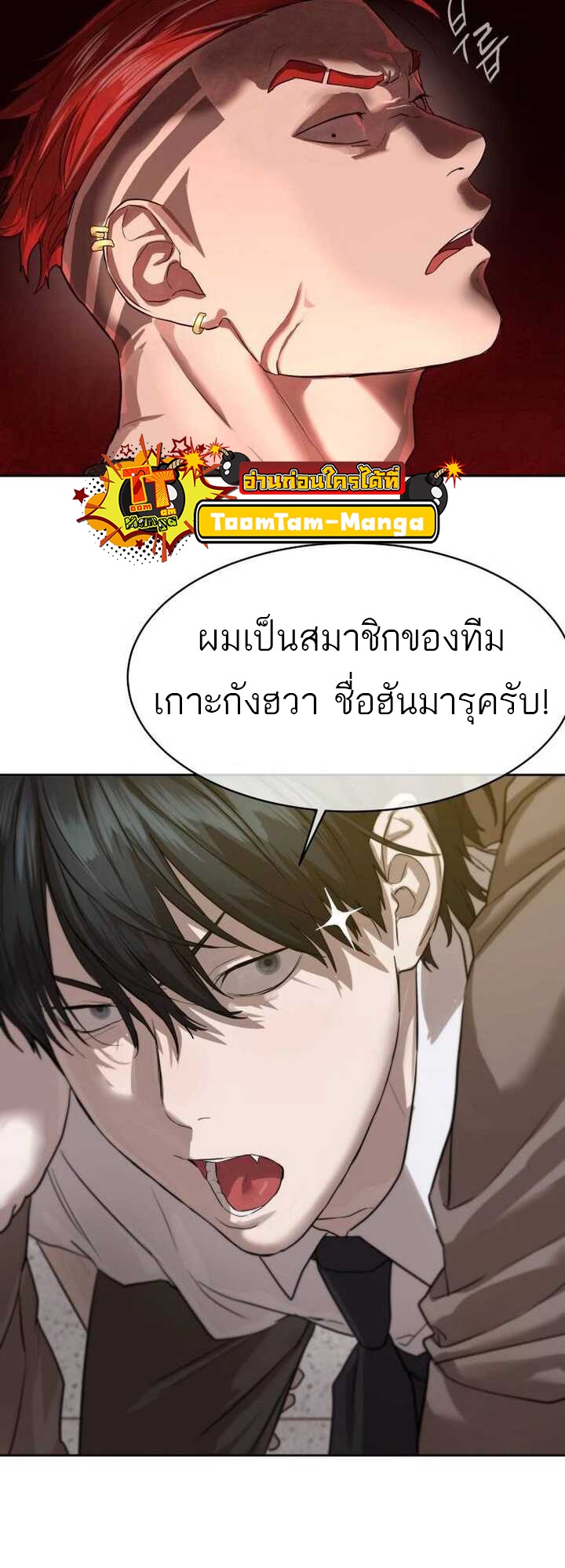 Special Civil Servant กองกำลังพิเศษหมอกสีเหลือง-21