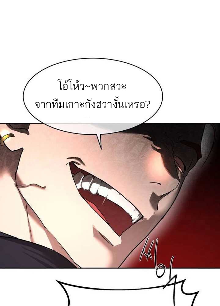 Special Civil Servant กองกำลังพิเศษหมอกสีเหลือง-21