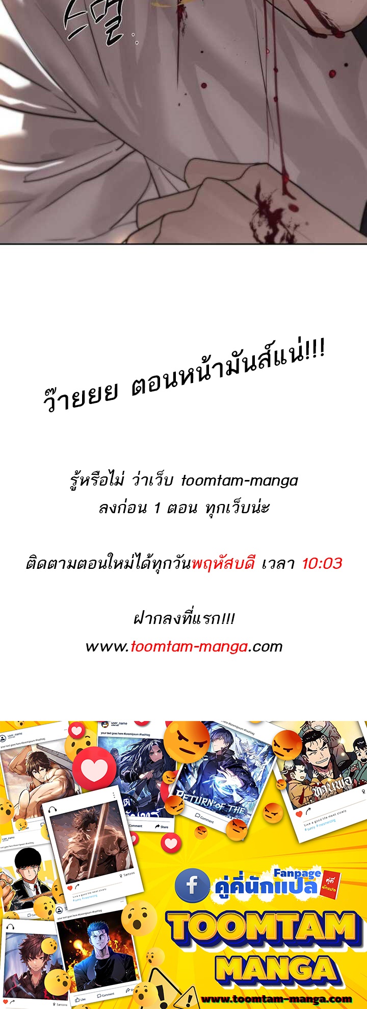 Special Civil Servant กองกำลังพิเศษหมอกสีเหลือง-21