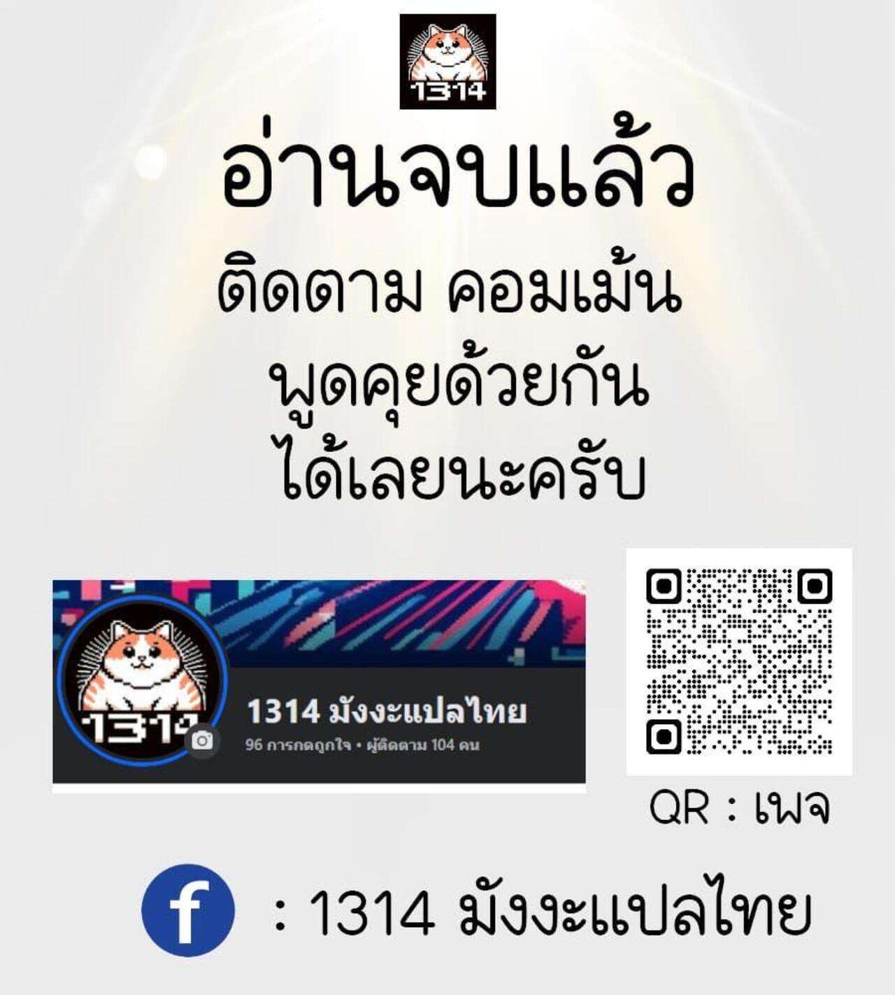 Special Civil Servant กองกำลังพิเศษหมอกสีเหลือง-23